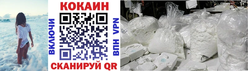 КОКАИН 98%  Купить закладки  Лесозаводск 