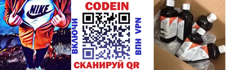 Купить где  Лесозаводск  Кодеин напиток Lean (лин) 