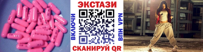 Экстази VHQ  Купить  Лесозаводск 