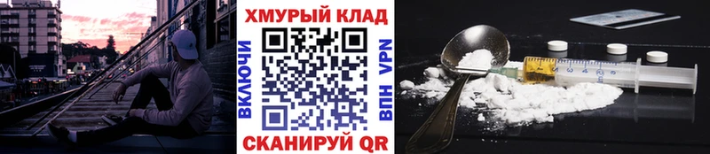 ГЕРОИН афганец  Купить  Лесозаводск 
