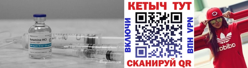 КЕТАМИН VHQ  Купить где  Лесозаводск 