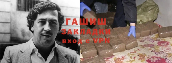 гашиш Володарск