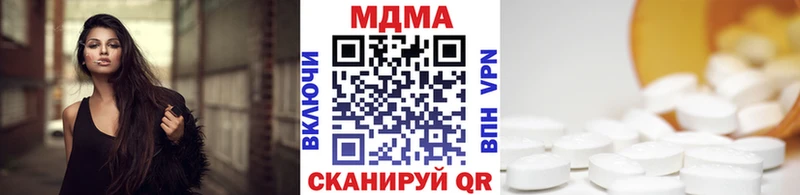 MDMA кристаллы Лесозаводск